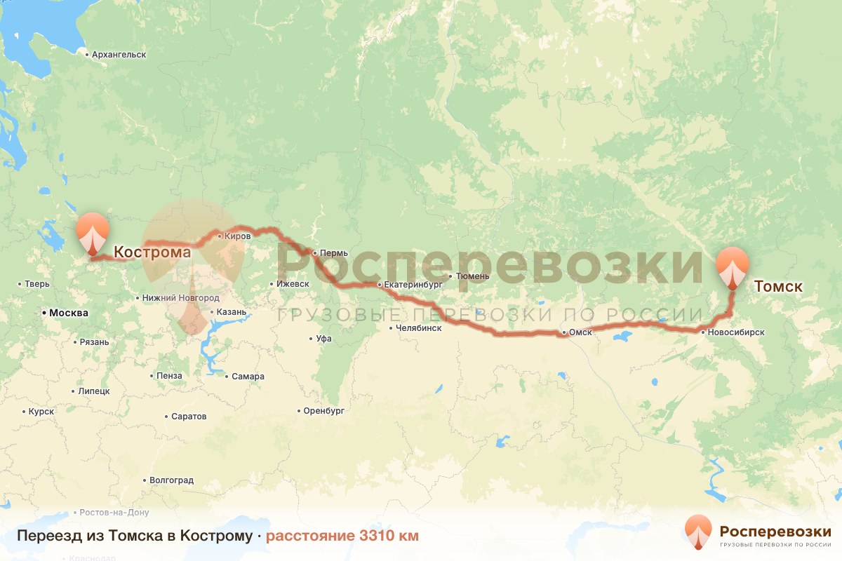 Переезд Томск Кострома
