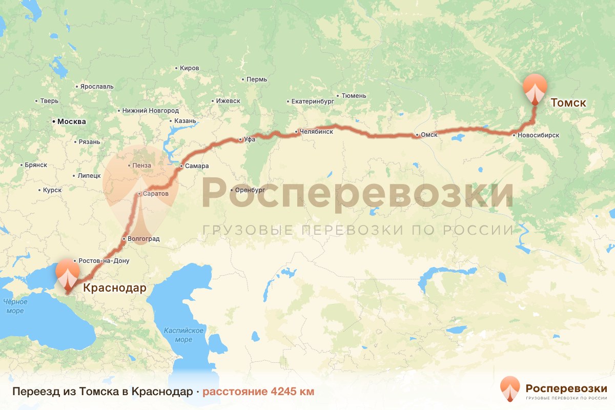 Переезд Томск Краснодар
