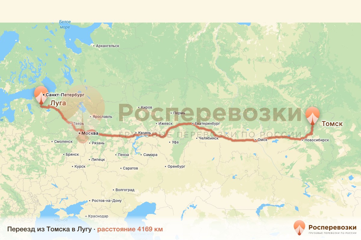 Переезд Томск Луга