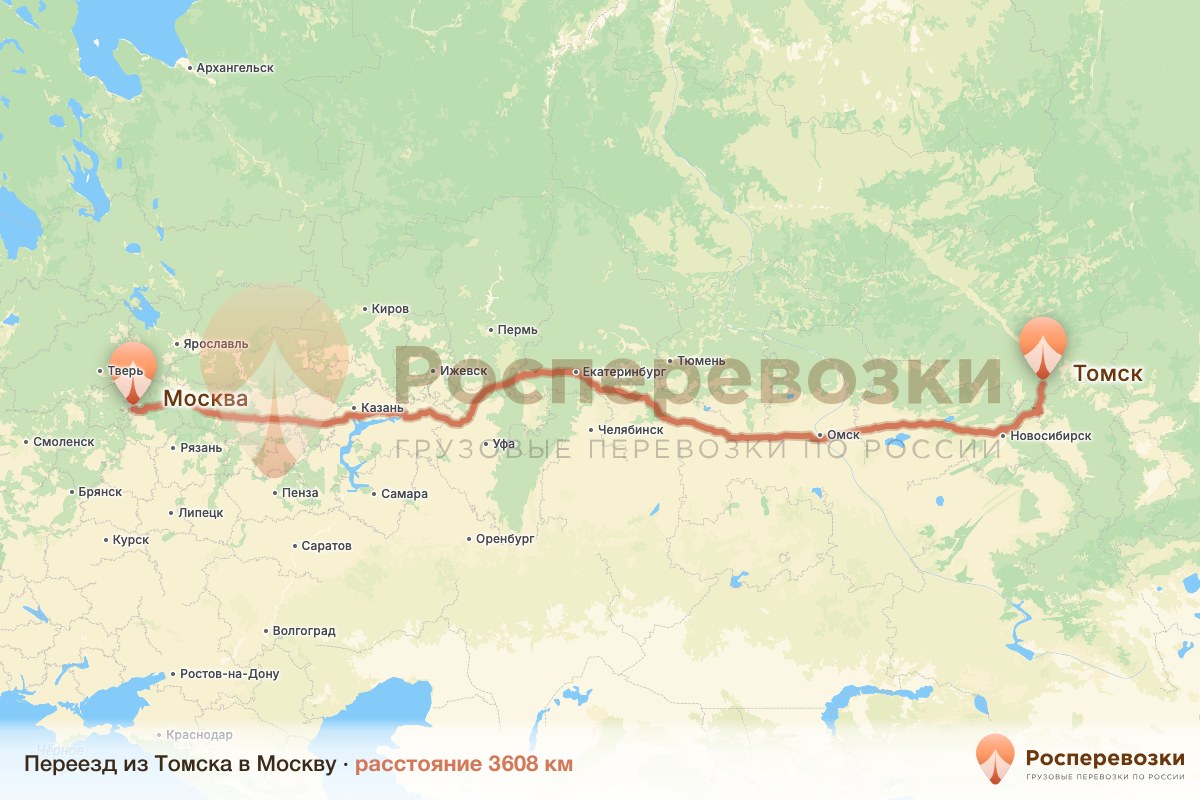 Переезд Томск Москва