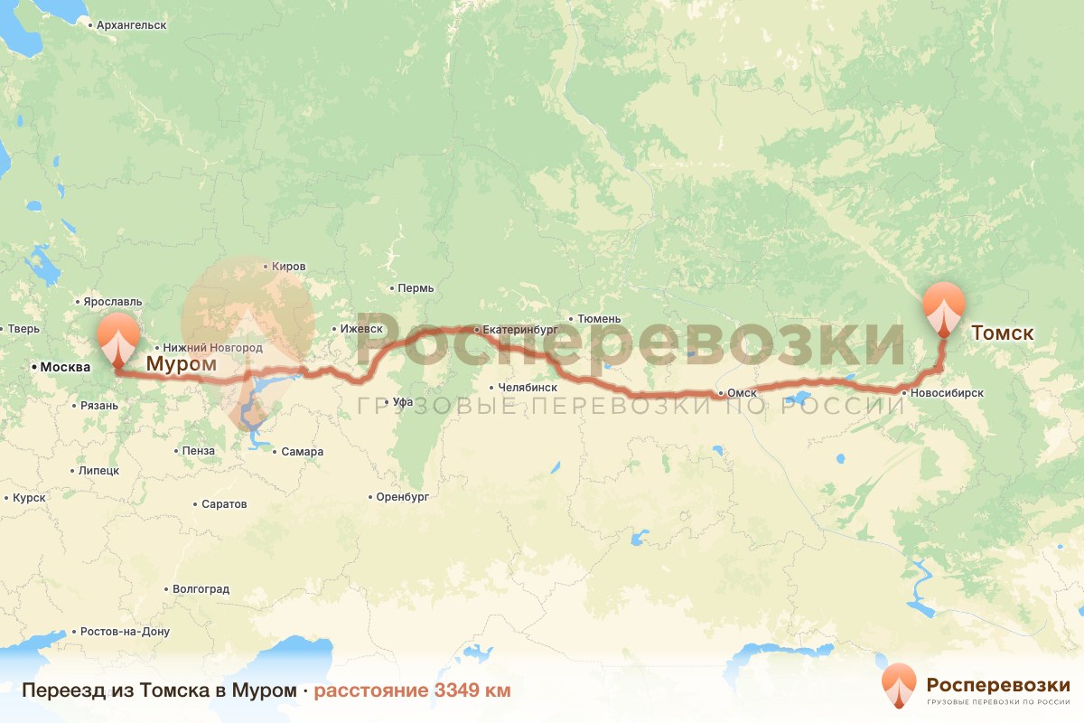 Переезд Томск Муром