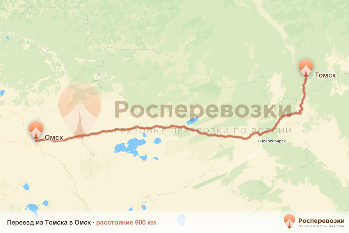 Переезд Томск Омск