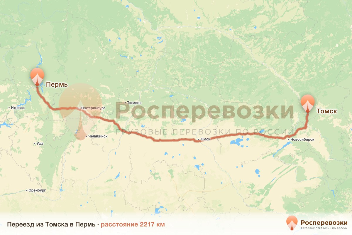 Переезд Томск Пермь