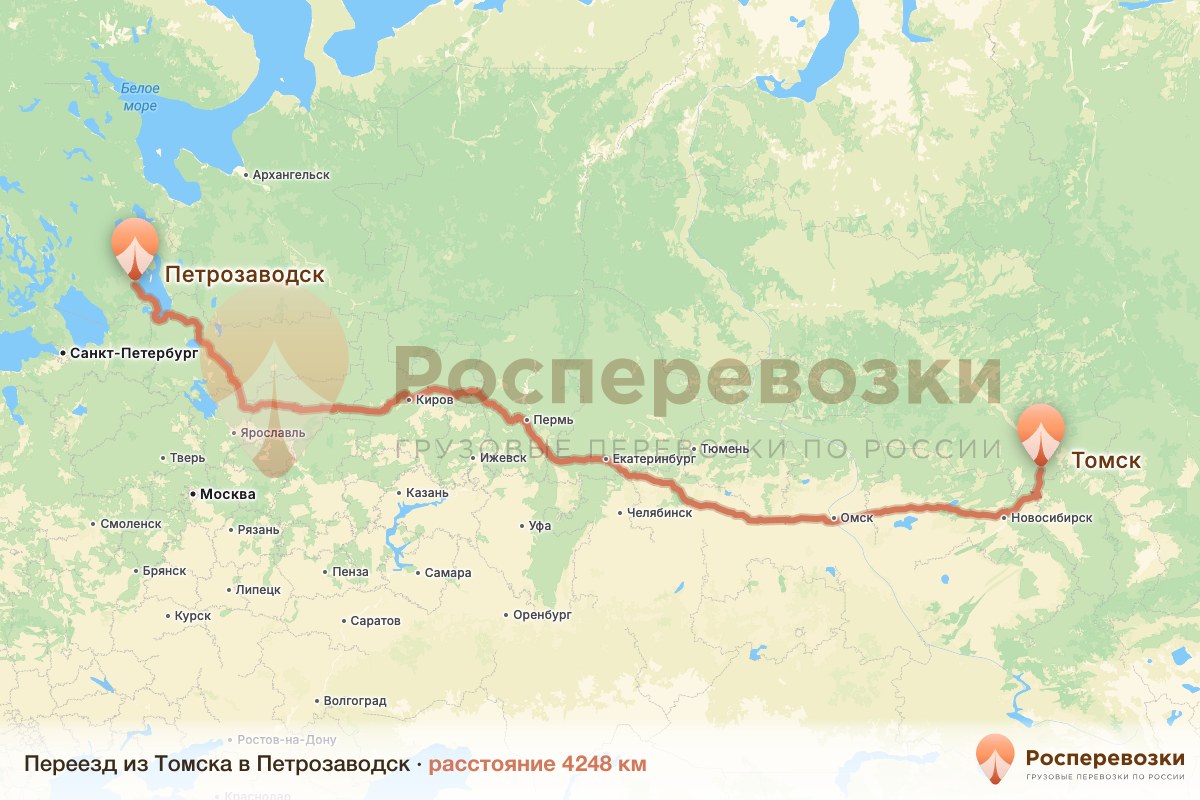 Переезд Томск Петрозаводск