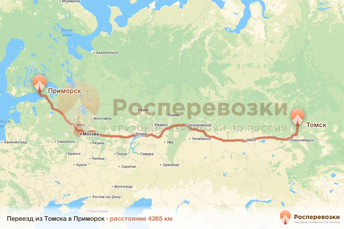 Переезд Томск Приморск