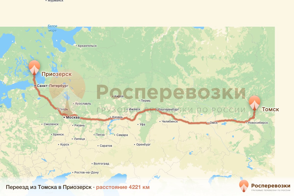 Переезд Томск Приозерск