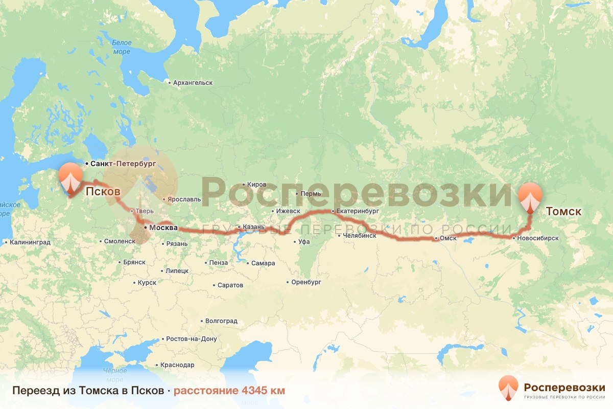 Переезд Томск Псков