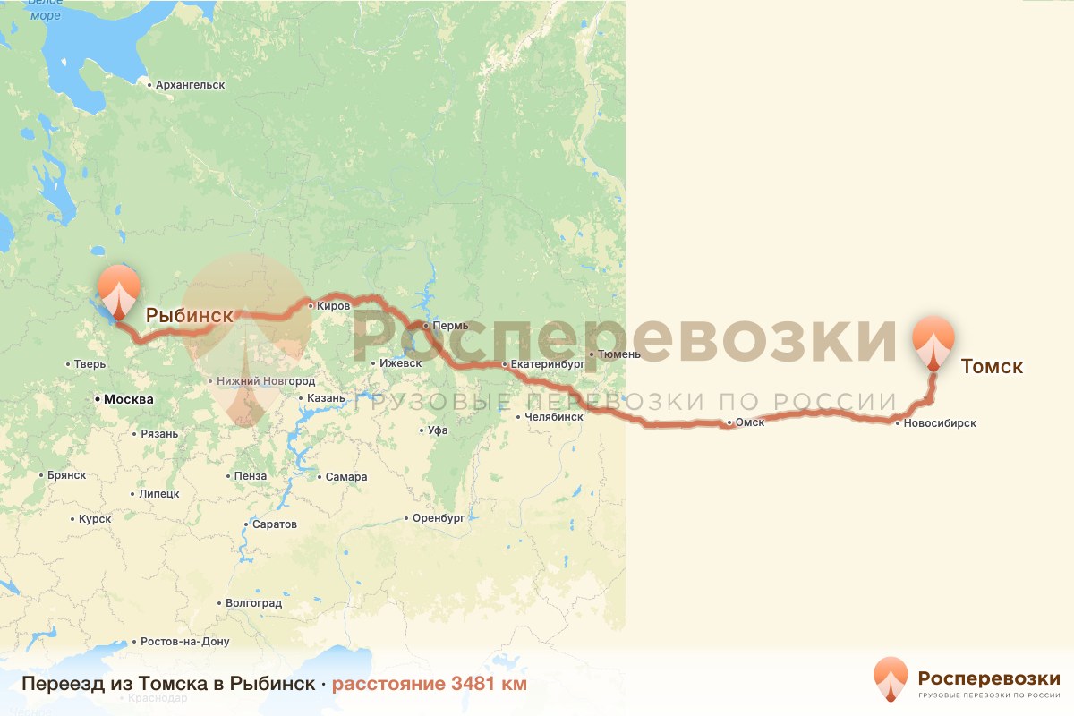 Переезд Томск Рыбинск