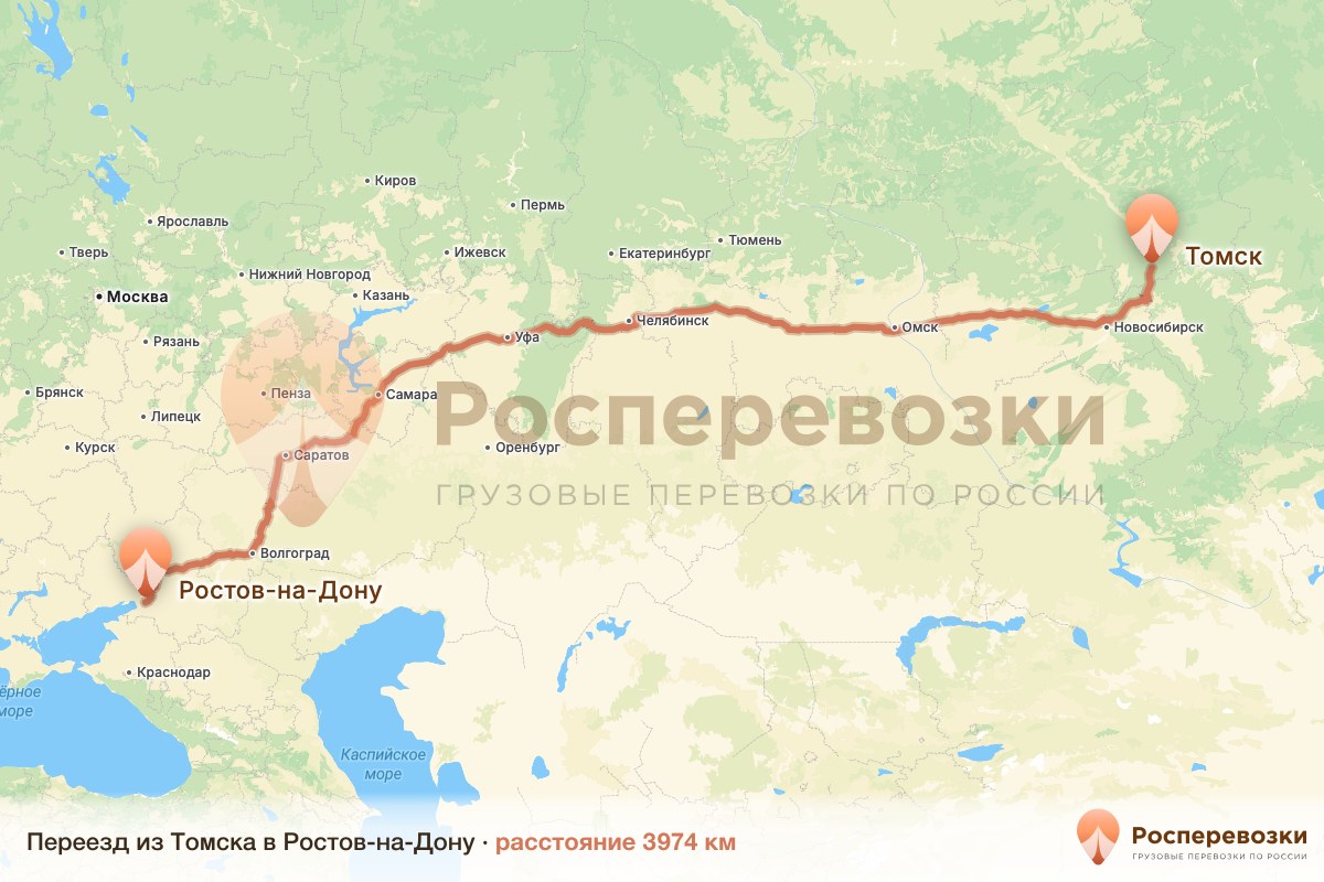 Переезд Томск Ростов-на-Дону