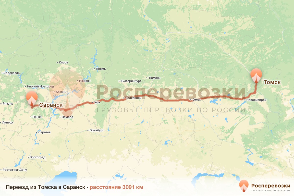 Переезд Томск Саранск