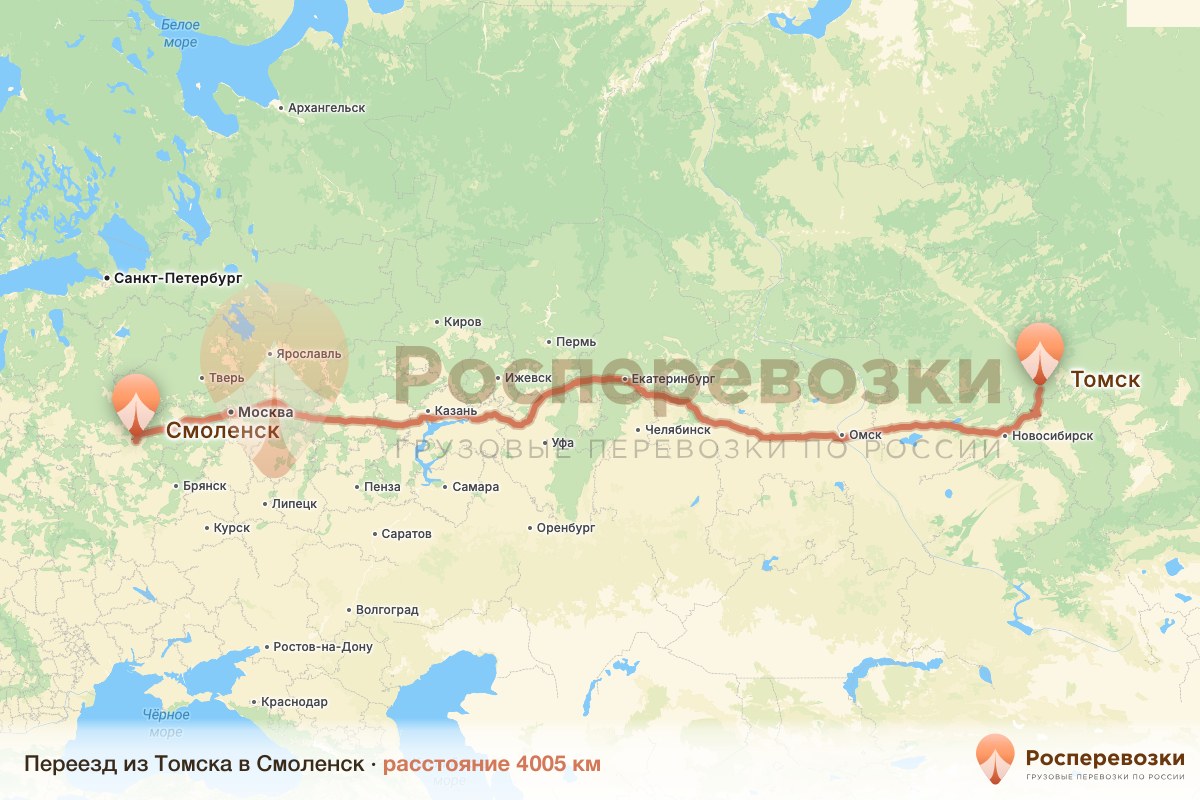 Переезд Томск Смоленск