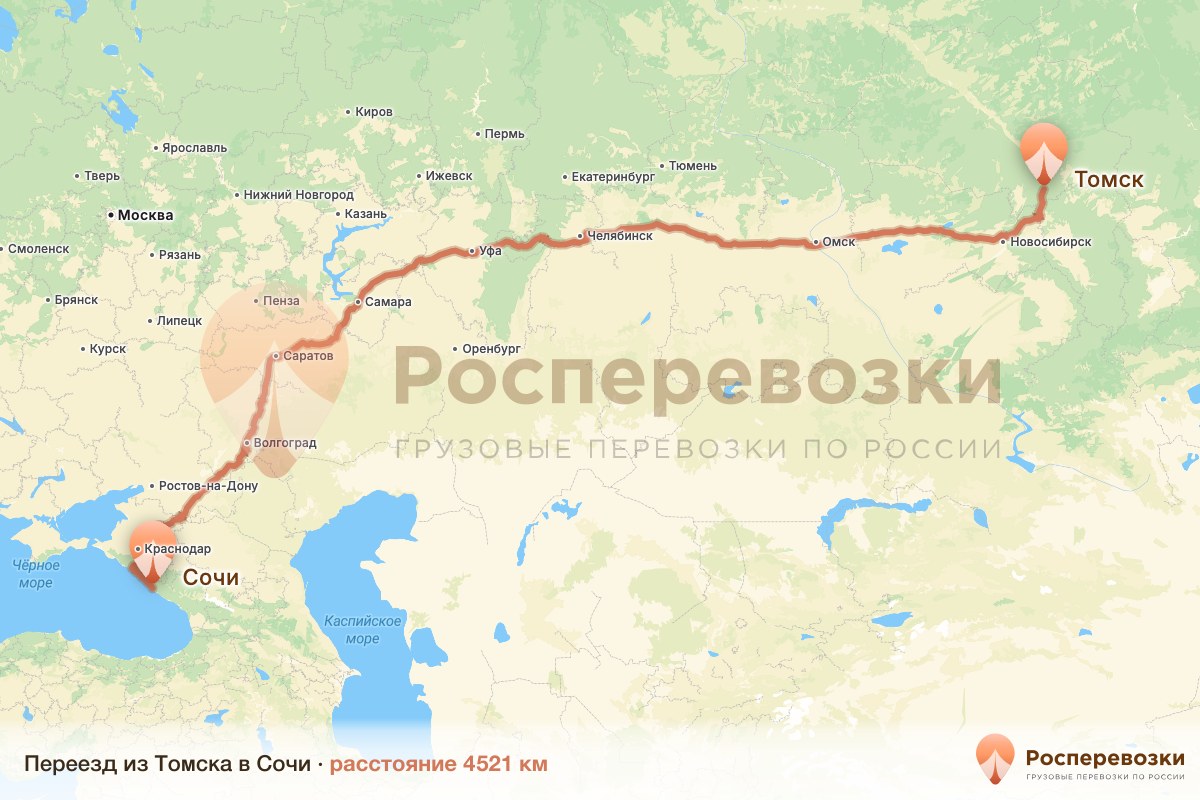 Переезд Томск Сочи