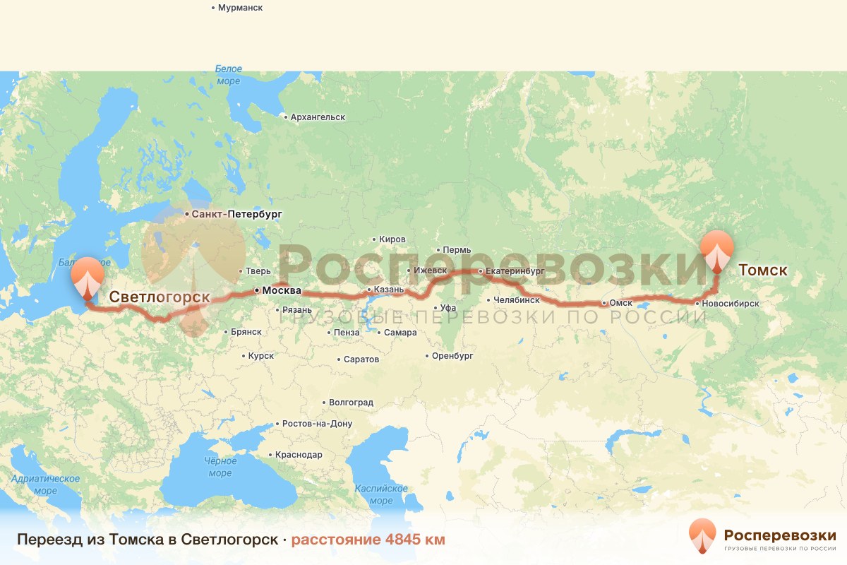 Переезд Томск Светлогорск