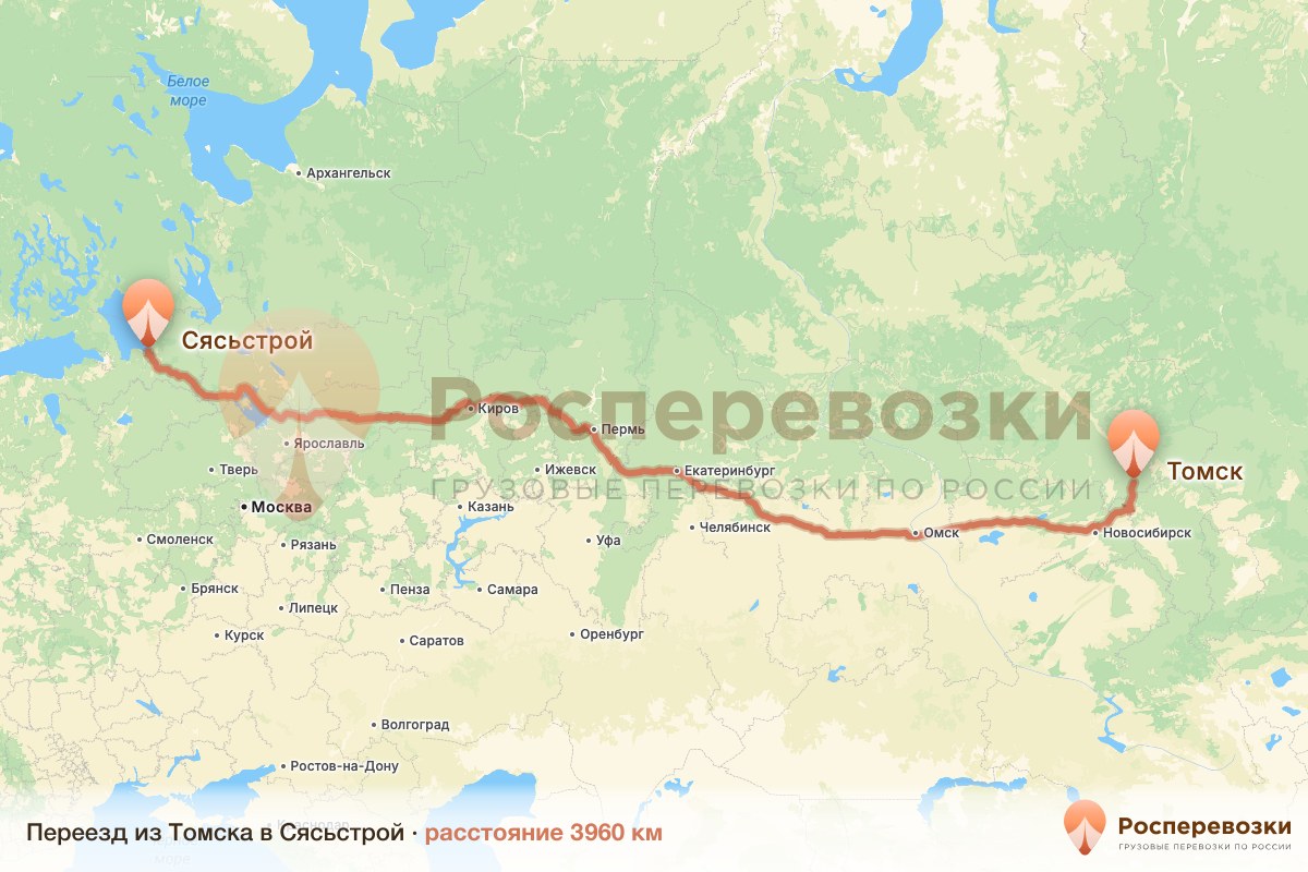Переезд Томск Сясьстрой