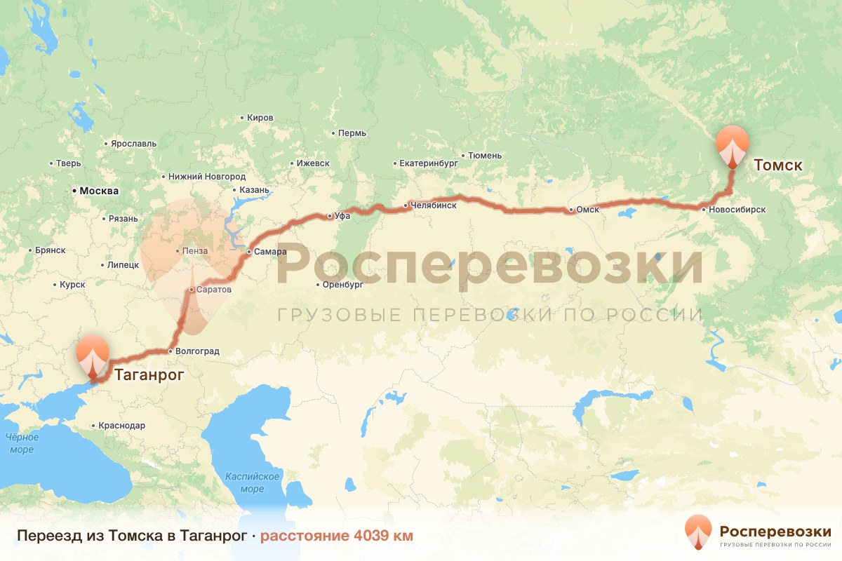 Переезд Томск Таганрог
