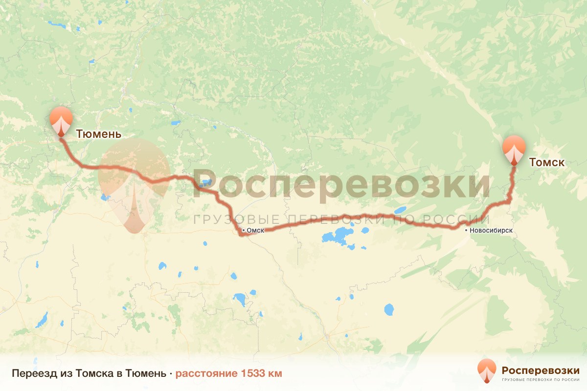 Переезд Томск Тюмень
