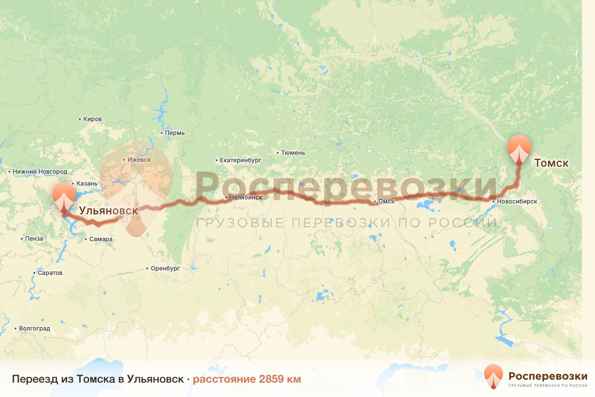 Переезд Томск Ульяновск