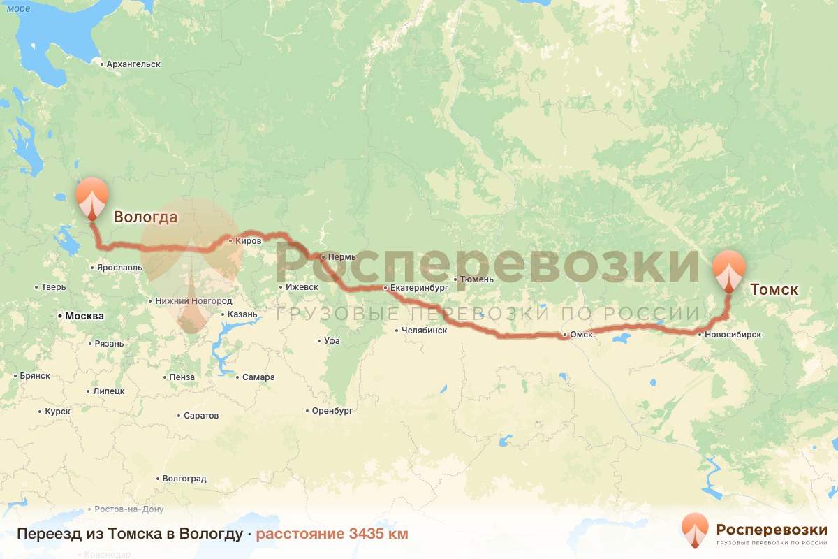 Переезд Томск Вологда