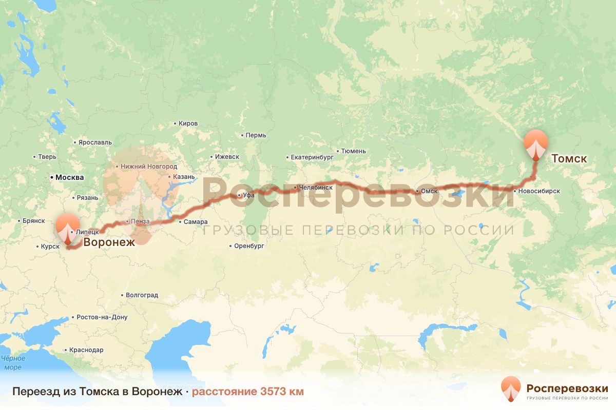 Переезд Томск Воронеж