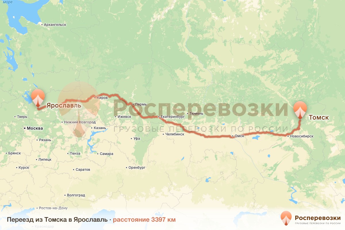 Переезд Томск Ярославль