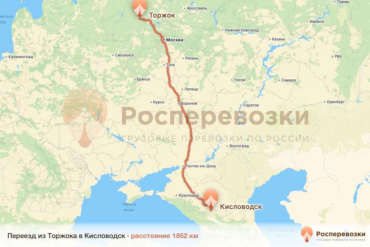 Переезд Торжок Кисловодск