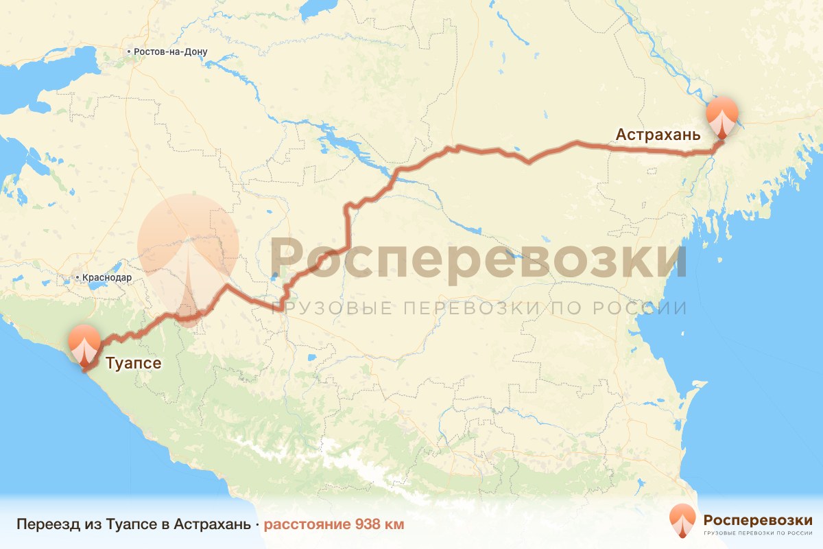 Переезд Туапсе Астрахань