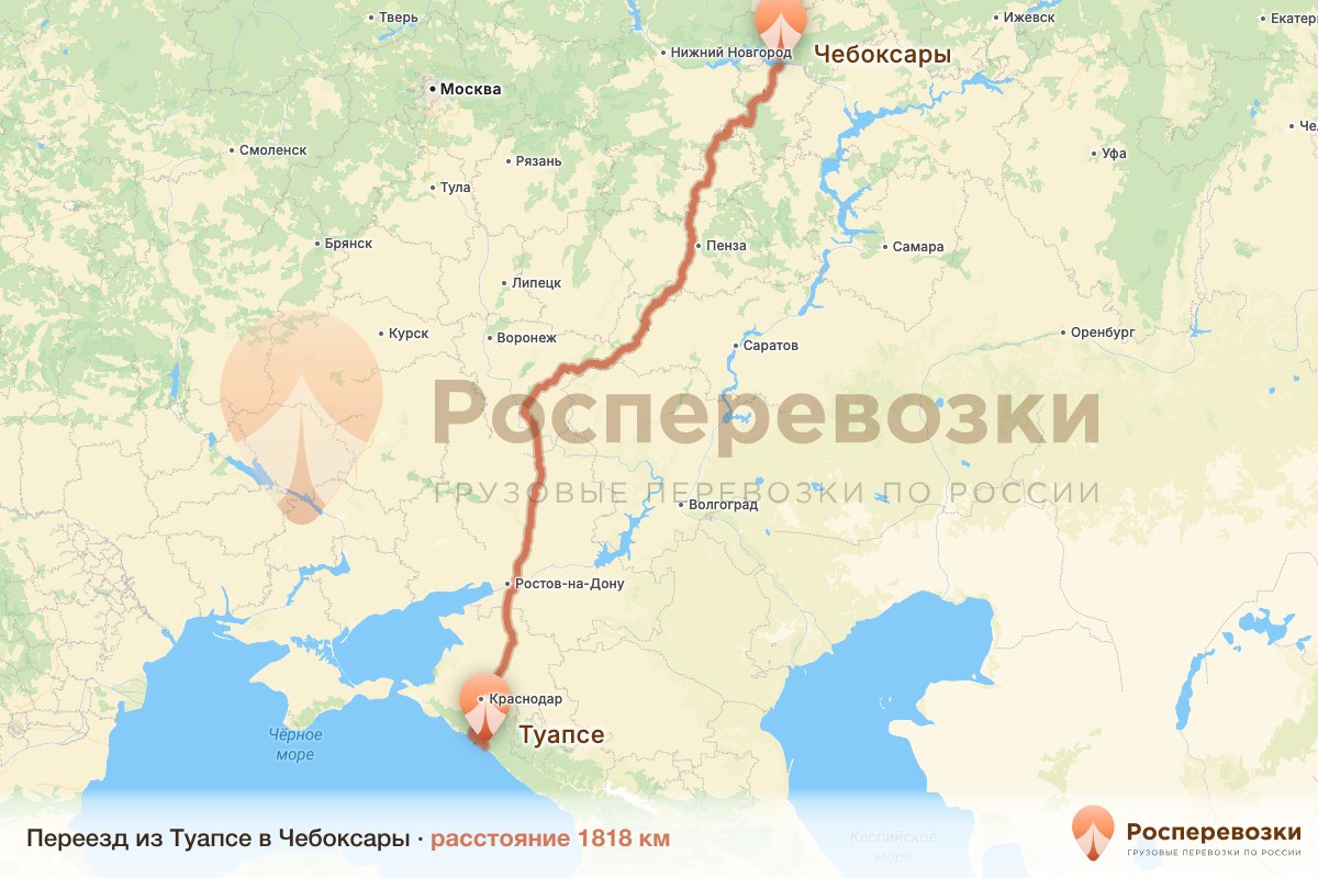 Переезд Туапсе Чебоксары