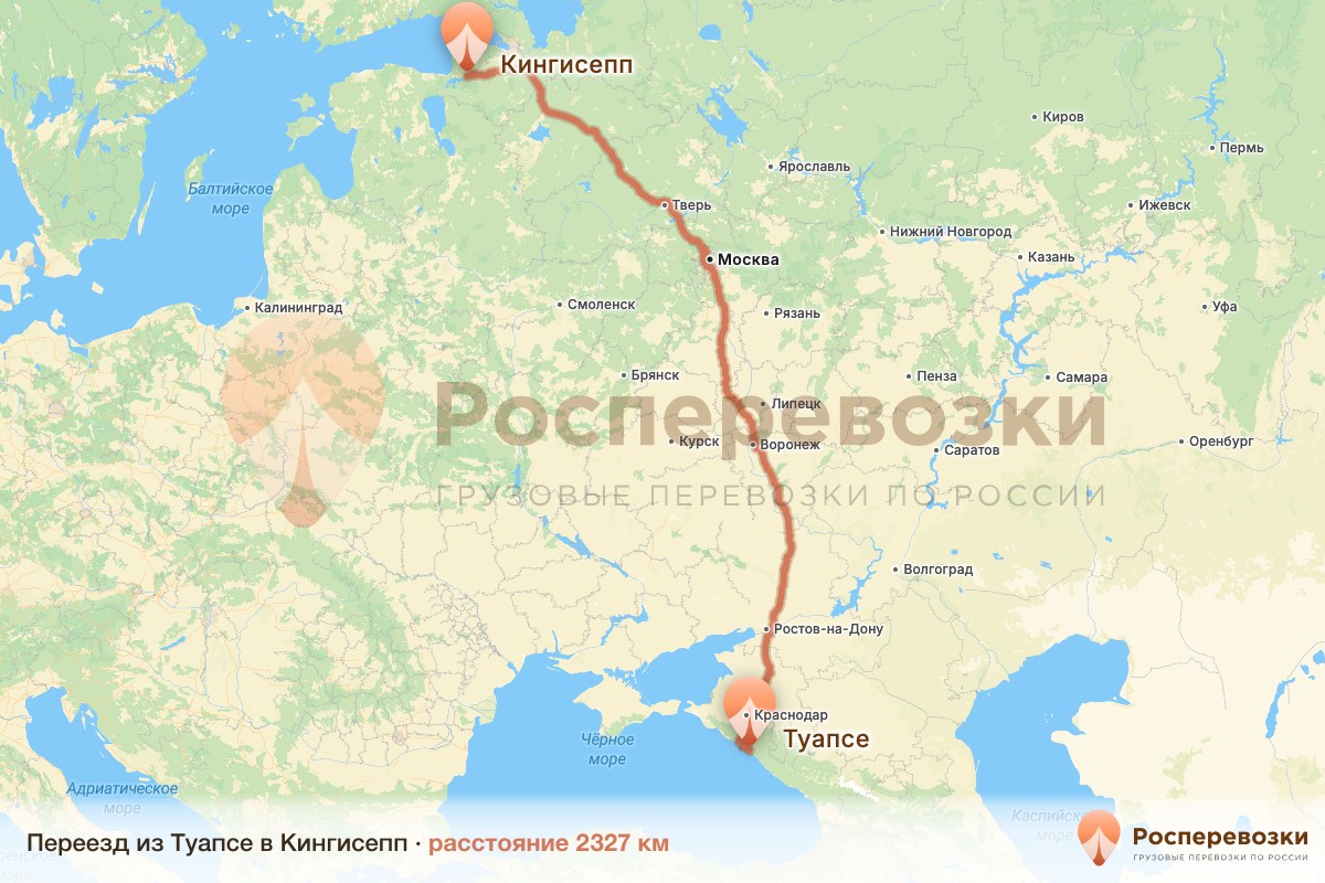 Переезд Туапсе Кингисепп