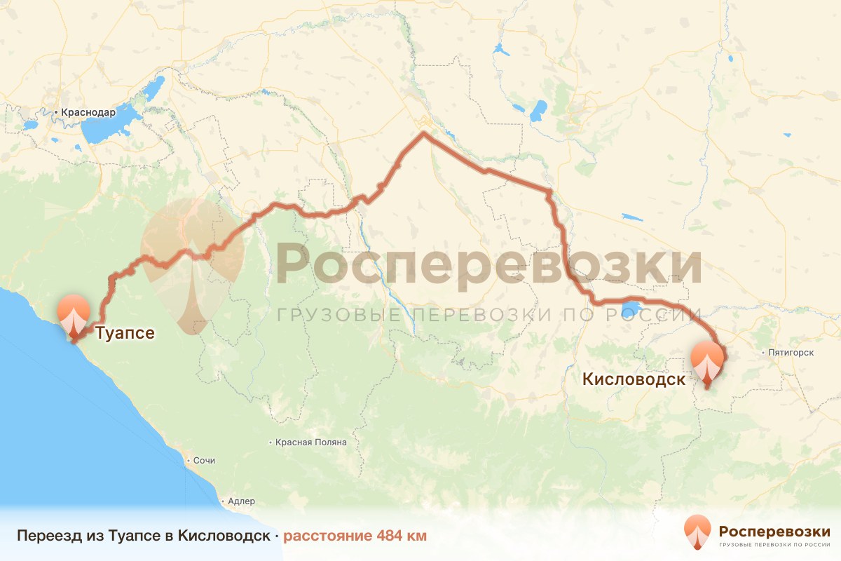 Переезд Туапсе Кисловодск