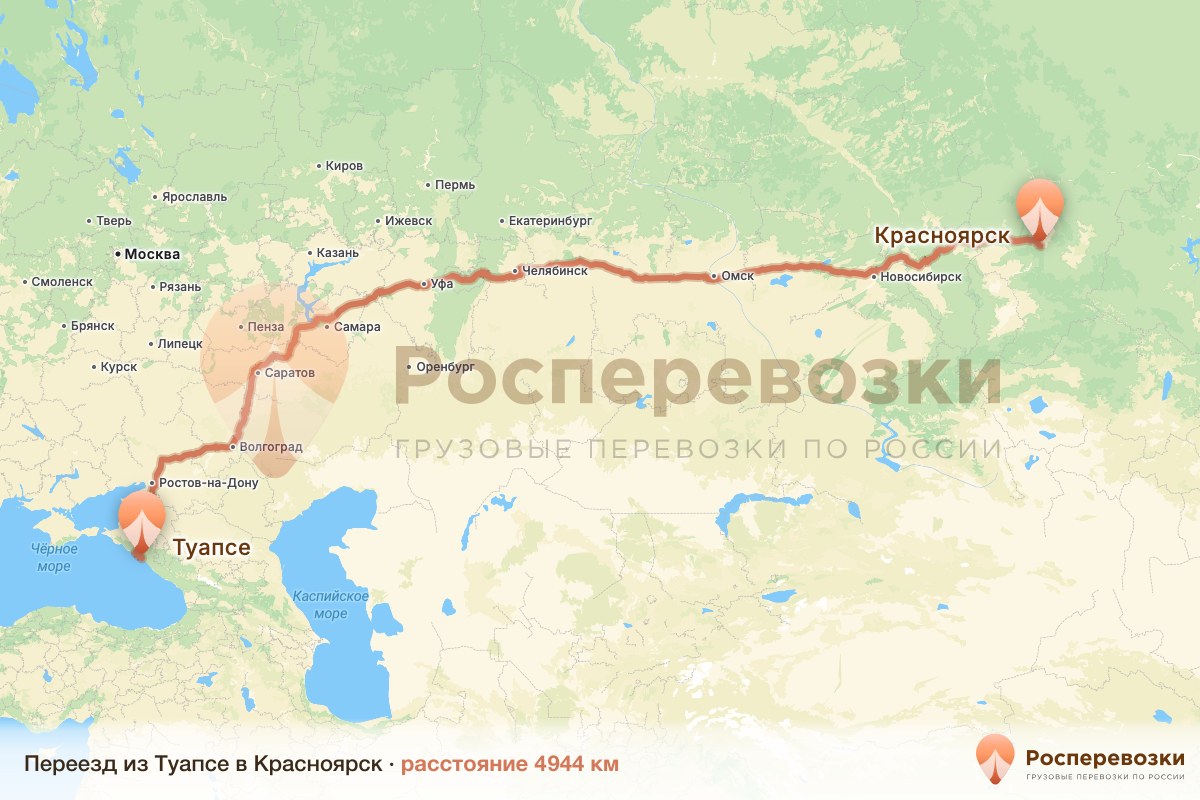 Переезд Туапсе Красноярск