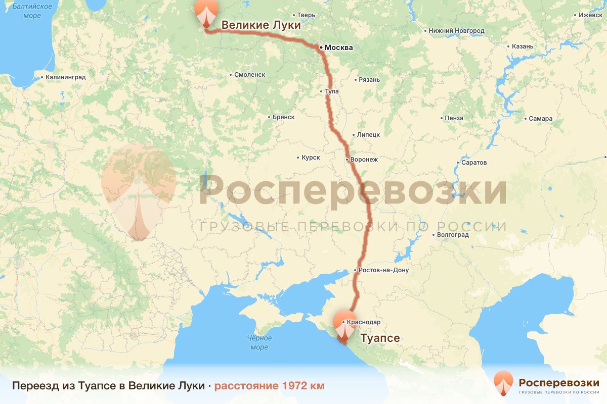 Переезд Туапсе Великие Луки
