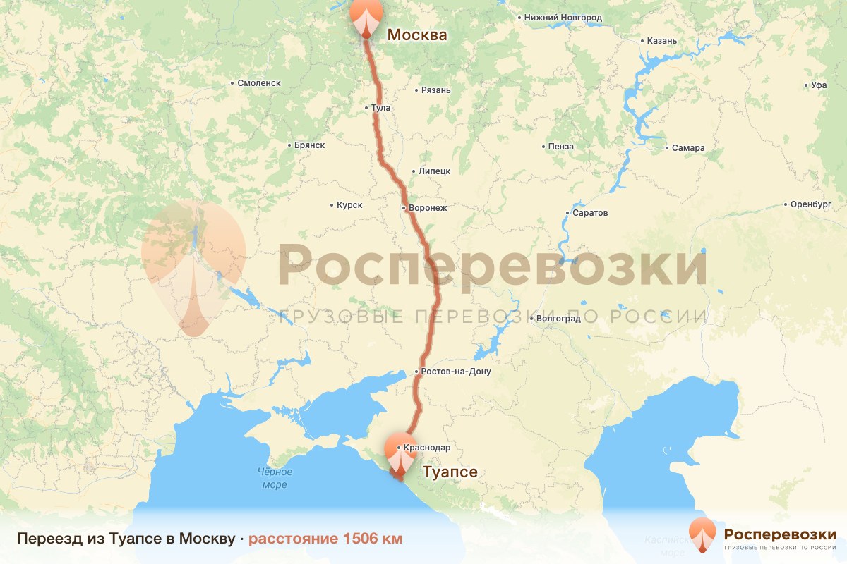 Переезд Туапсе Москва