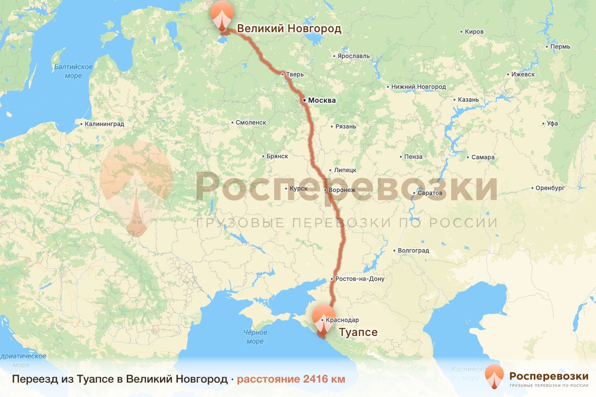 Переезд Туапсе Великий Новгород