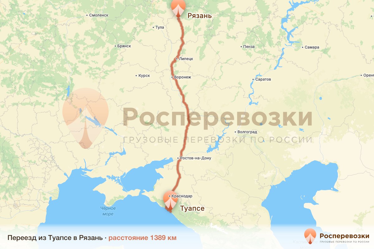 Переезд Туапсе Рязань