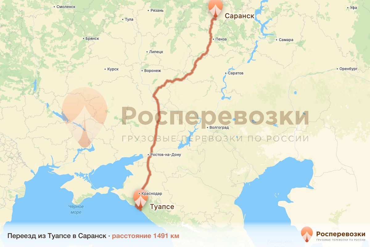 Переезд Туапсе Саранск
