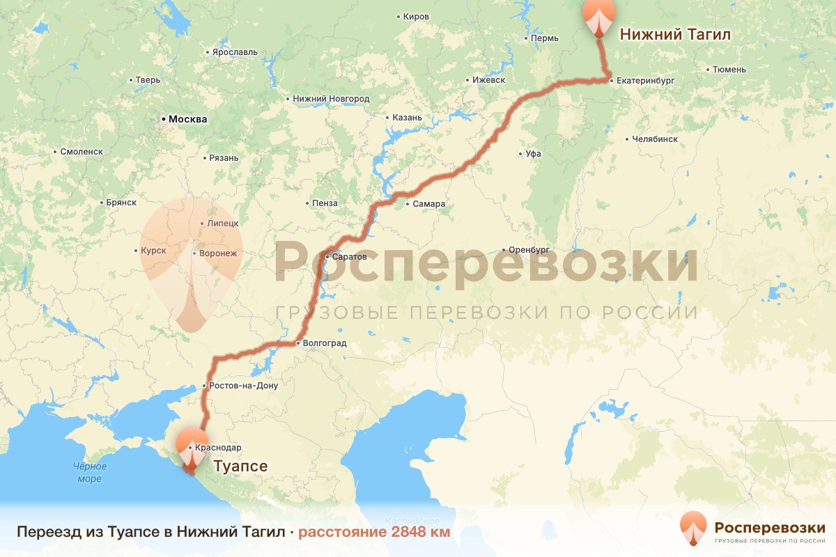 Переезд Туапсе Нижний Тагил