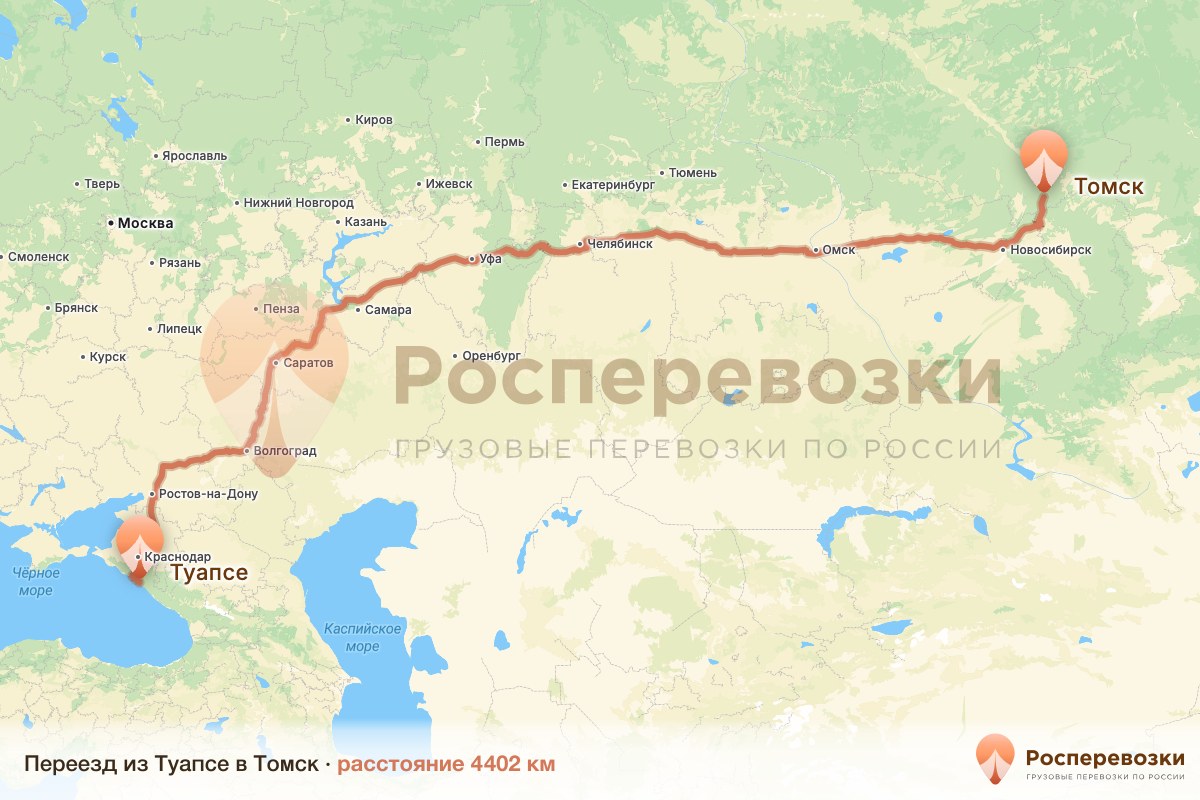 Переезд Туапсе Томск