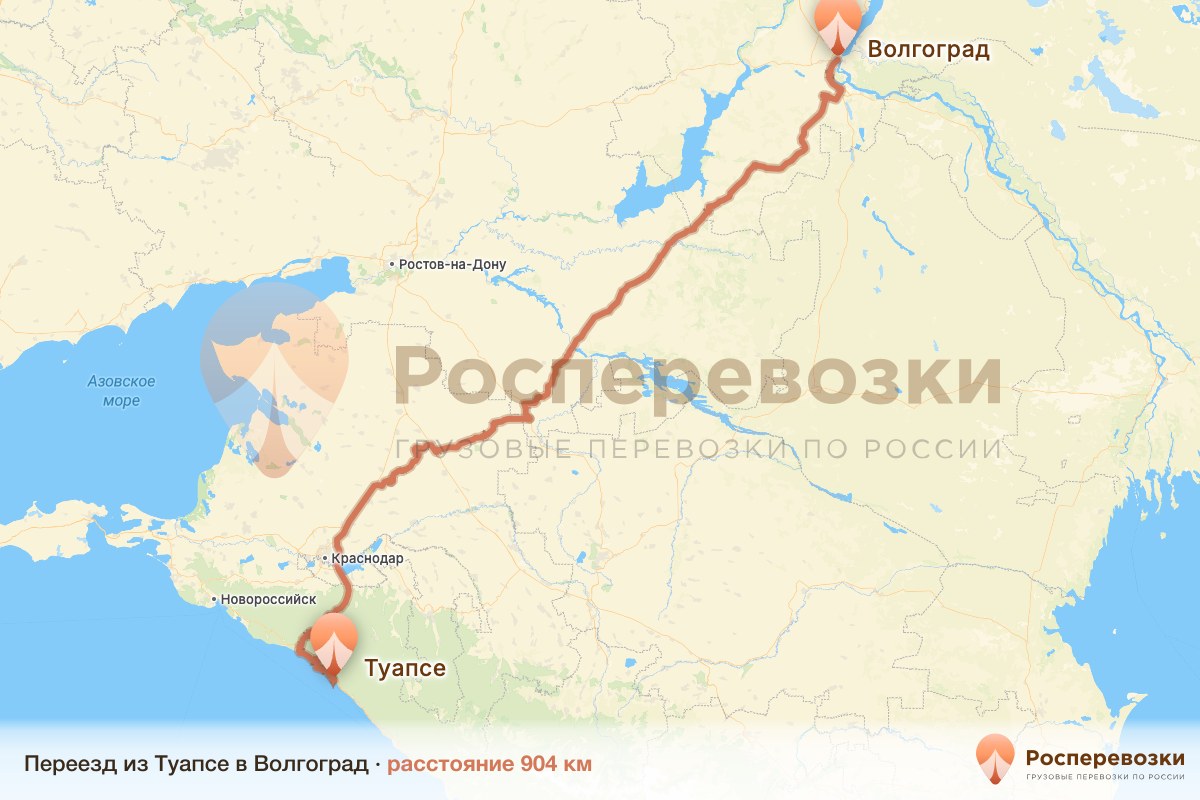 Переезд Туапсе Волгоград