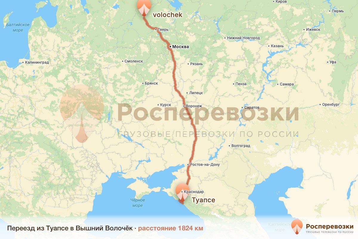 Переезд Туапсе Вышний Волочёк