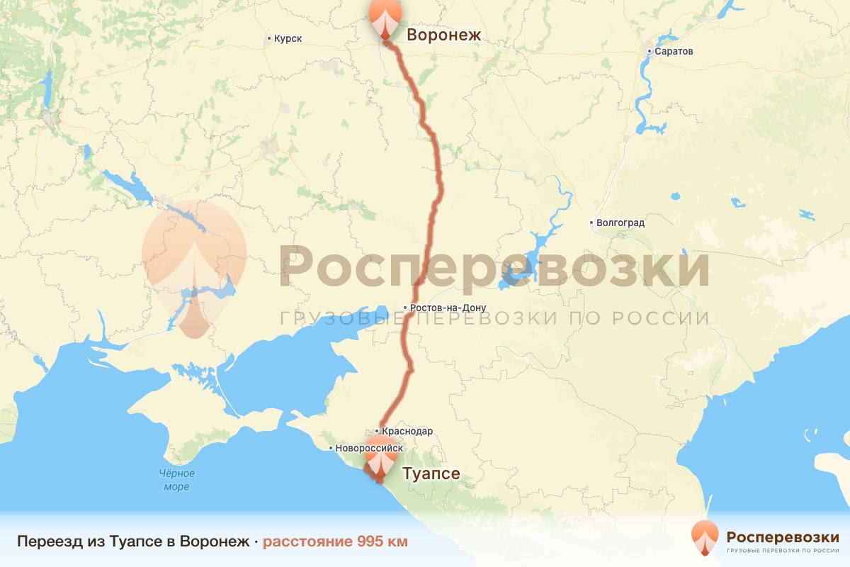 Переезд Туапсе Воронеж