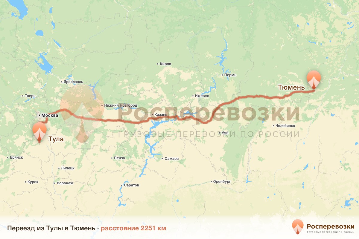 Переезд Тула Тюмень