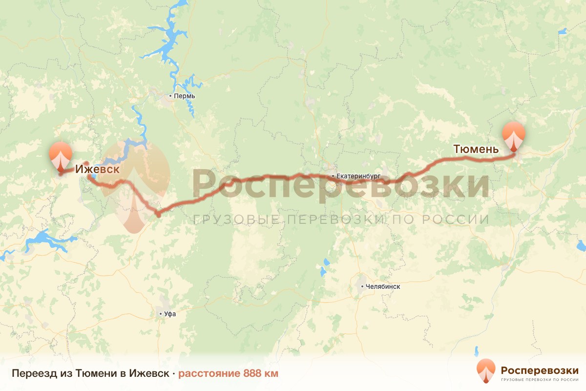 Переезд Тюмень Ижевск
