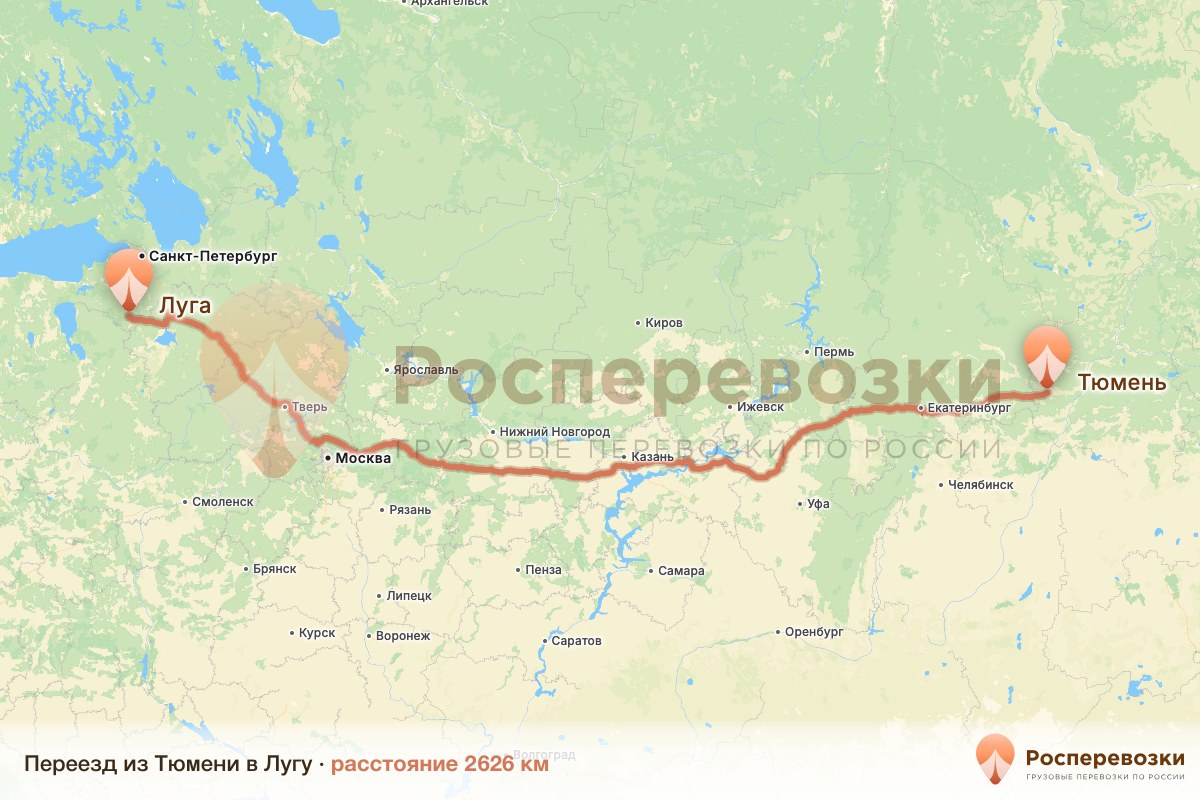 Переезд Тюмень Луга
