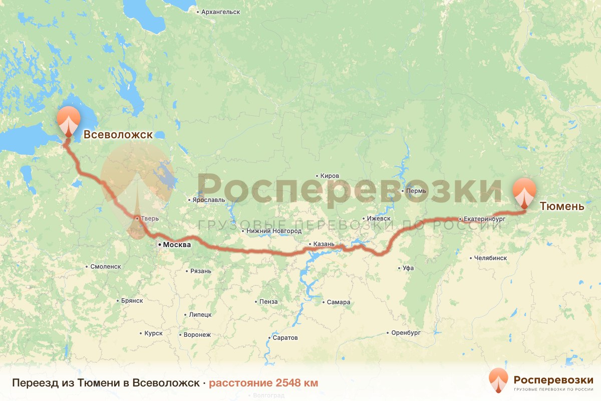 Переезд Тюмень Всеволожск