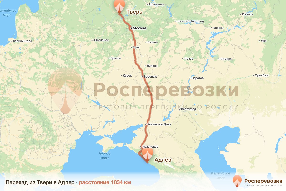 Переезд Тверь Адлер