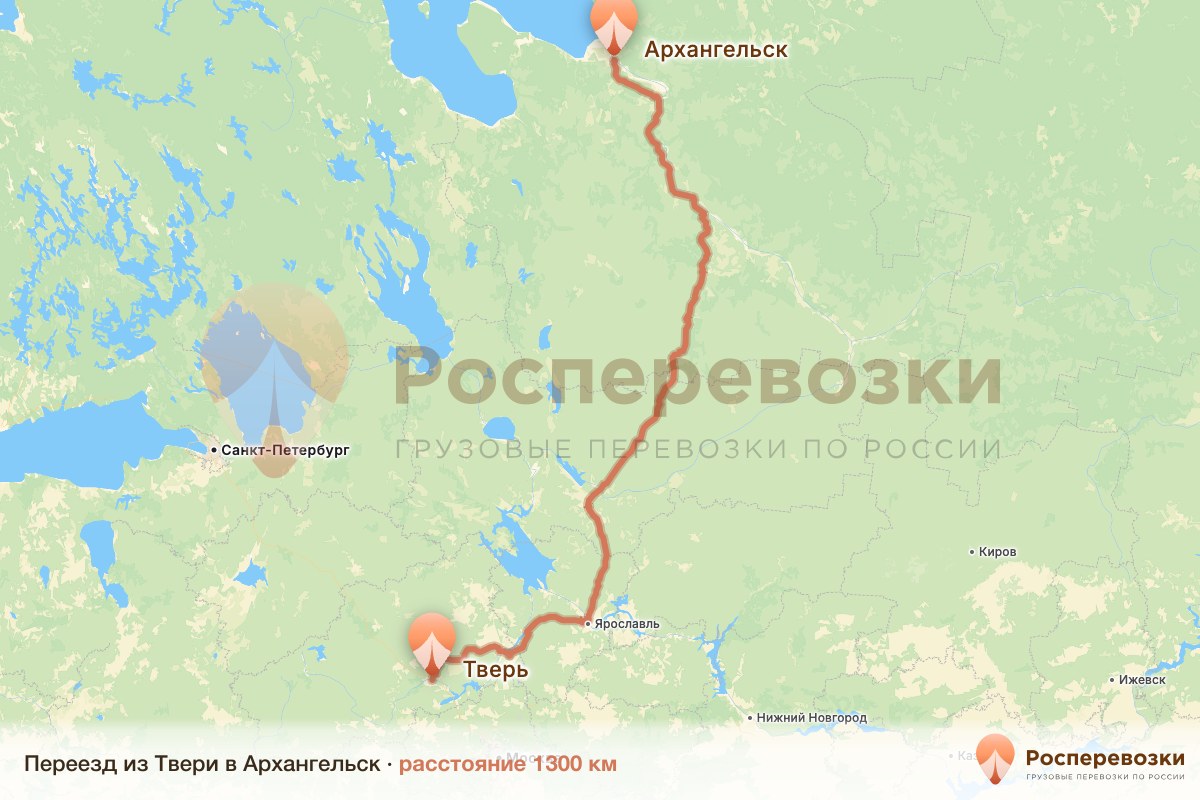 Переезд Тверь Архангельск