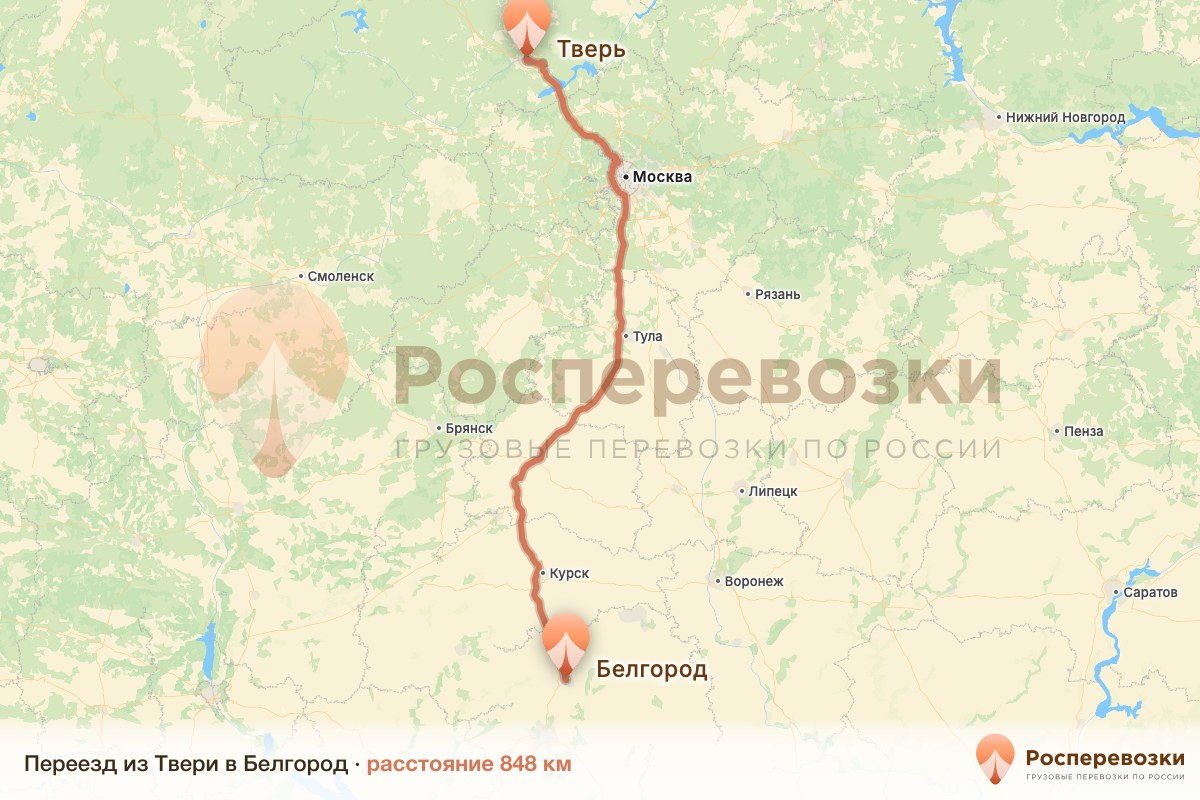 Переезд Тверь Белгород