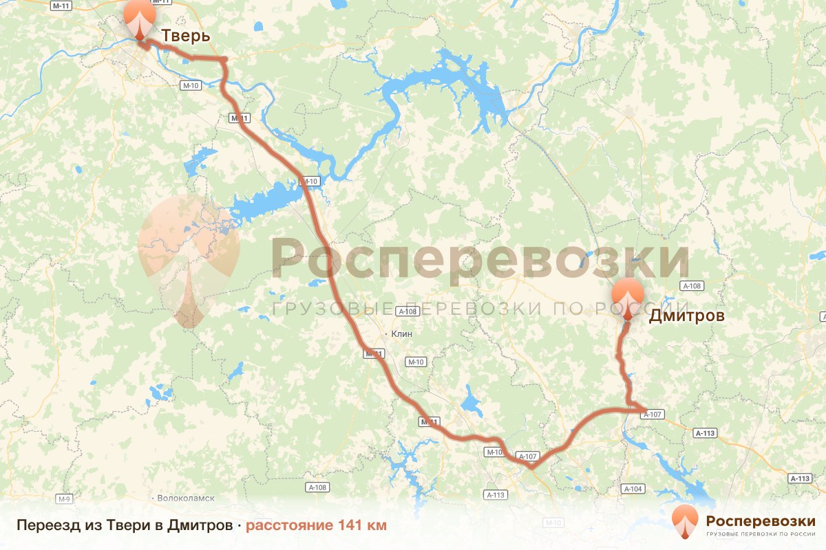 Переезд Тверь Дмитров
