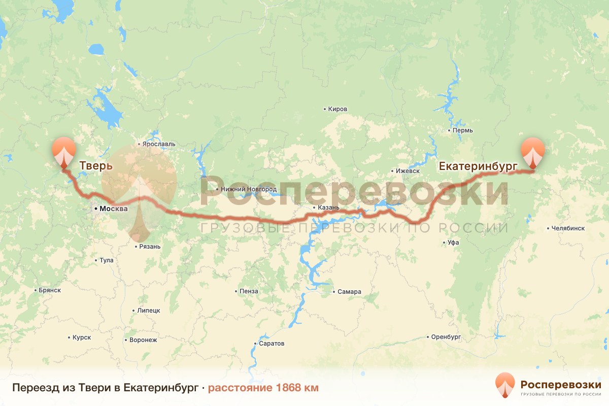 Переезд Тверь Екатеринбург