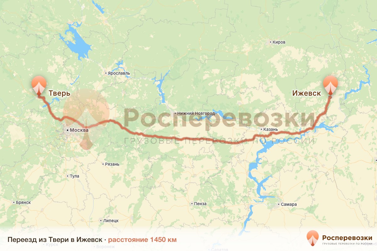 Переезд Тверь Ижевск